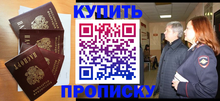 временная регистрация надежно в Давлеканово